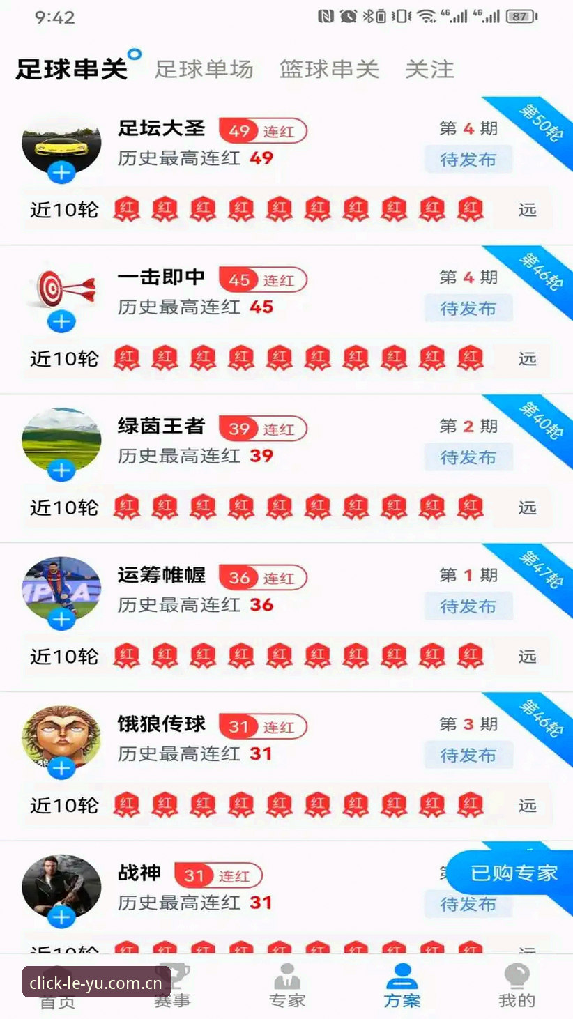 乐鱼体育平台2026新版深度分析：从官网注册到APP使用的全面指南