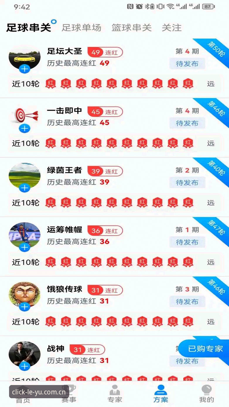 乐鱼体育平台登录教程：2026新版官网注册与APP下载操作指南
